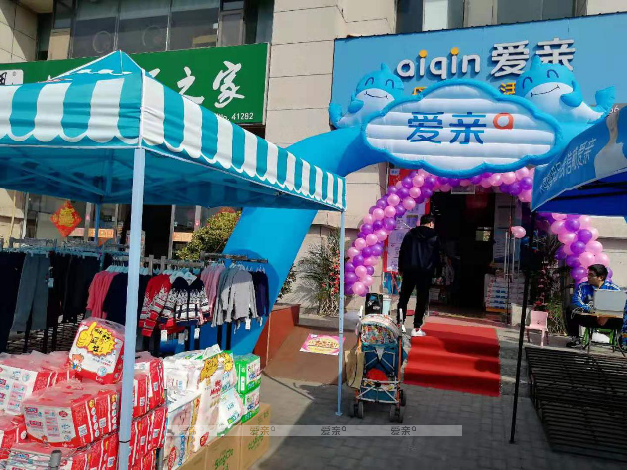 母婴用品