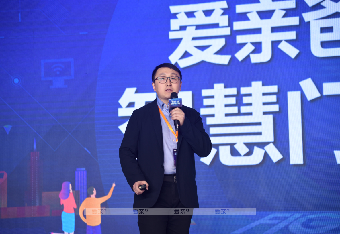爱亲智慧门店专家讲堂负责人刘磊先生现场分享 爱亲智慧门店专家讲堂负责人刘磊先生现场分享