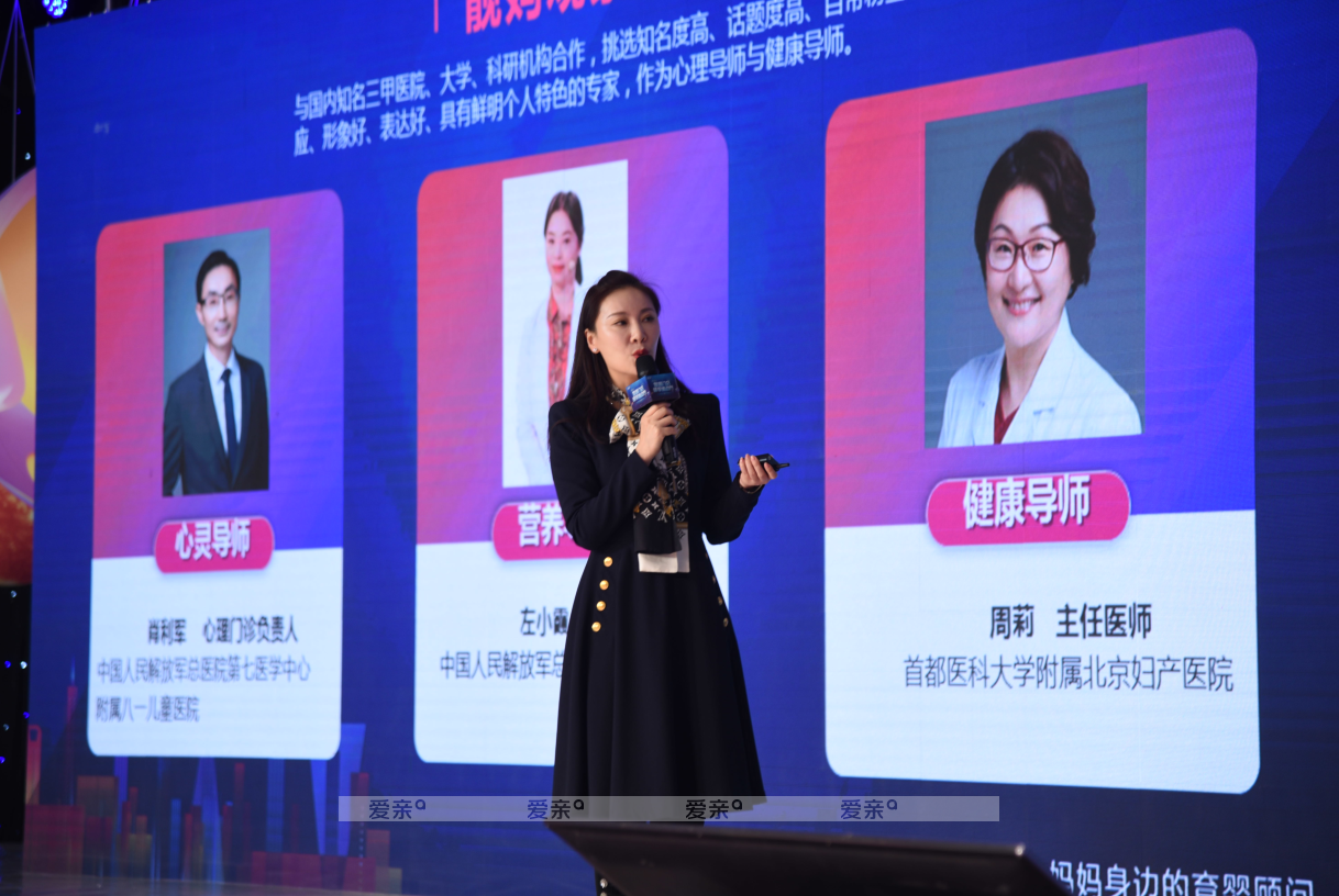 《靓妈攻略》节目主持人钱婧女士现场分享 《靓妈攻略》节目主持人钱婧女士现场分享