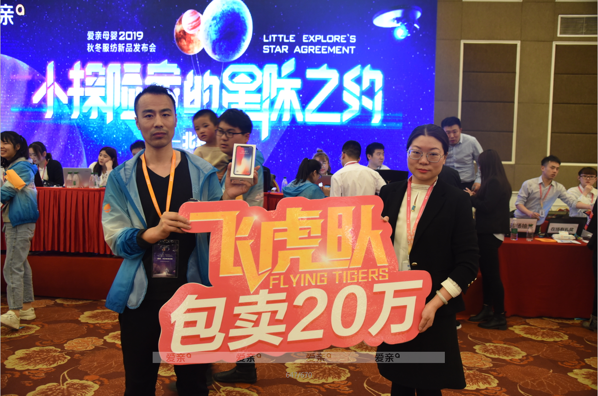 爱亲门店老板享受现场订货优惠政策 爱亲门店老板享受现场订货优惠政策