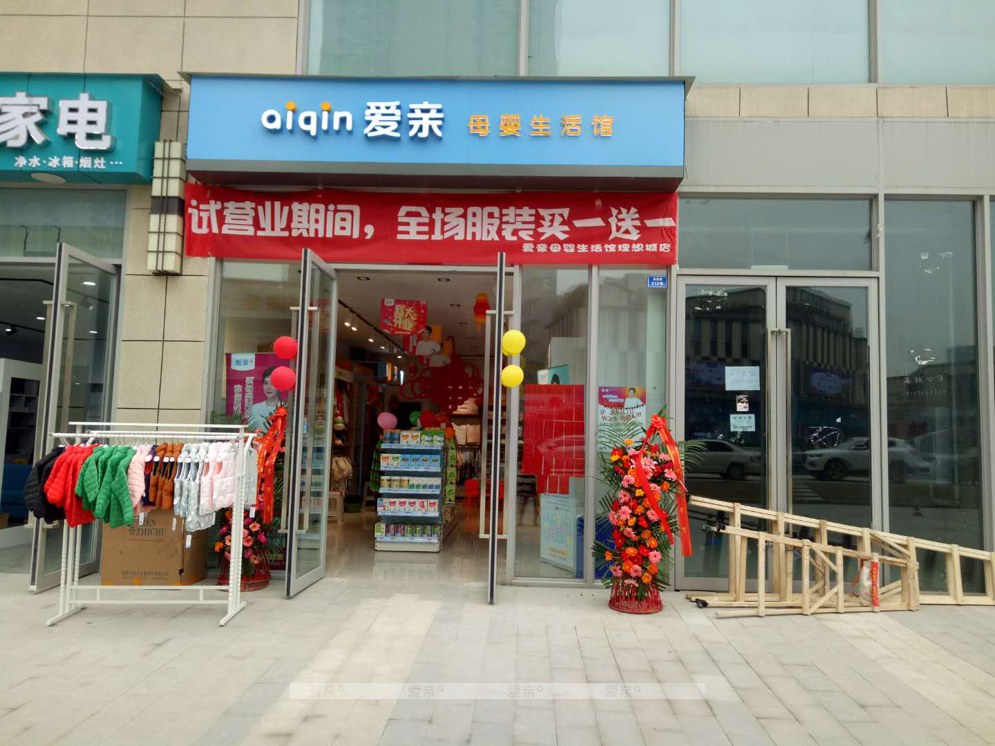 孕婴店