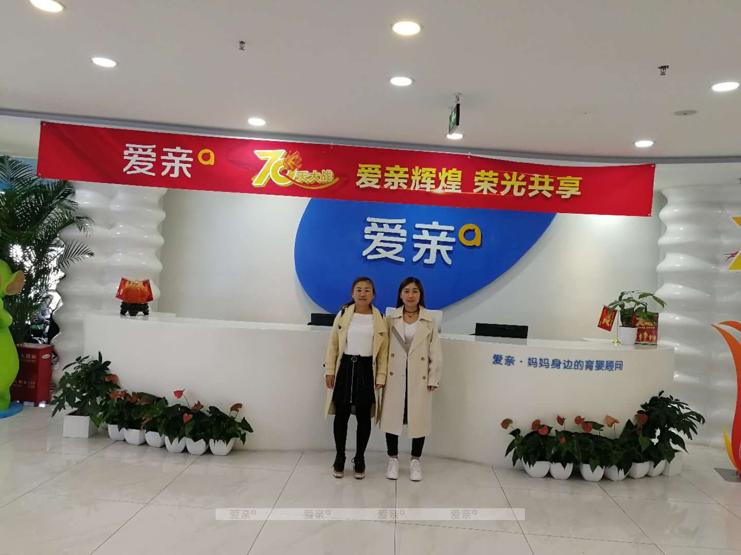 热烈庆祝内蒙叶女士加盟爱亲母婴！预祝生意兴隆！