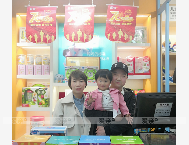 热烈庆祝宝鸡赵女士加盟爱亲母婴！预祝生意兴隆！