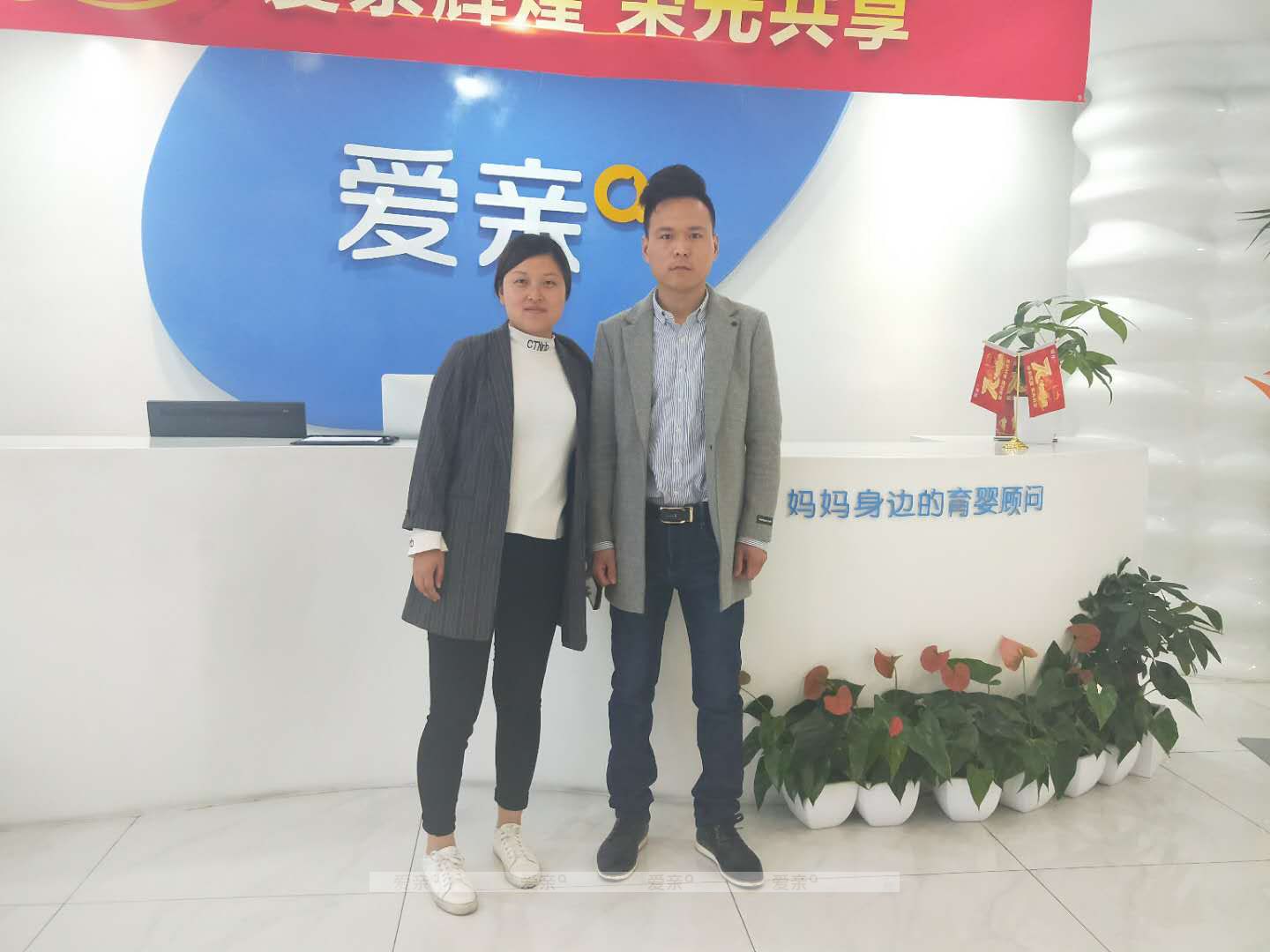 热烈庆祝山东李女士加盟爱亲母婴！预祝生意兴隆！