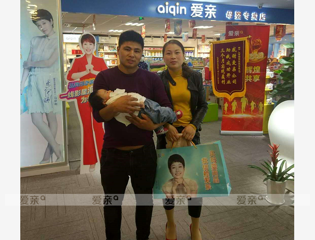 热烈庆祝安徽王女士加盟爱亲母婴！预祝生意兴隆！