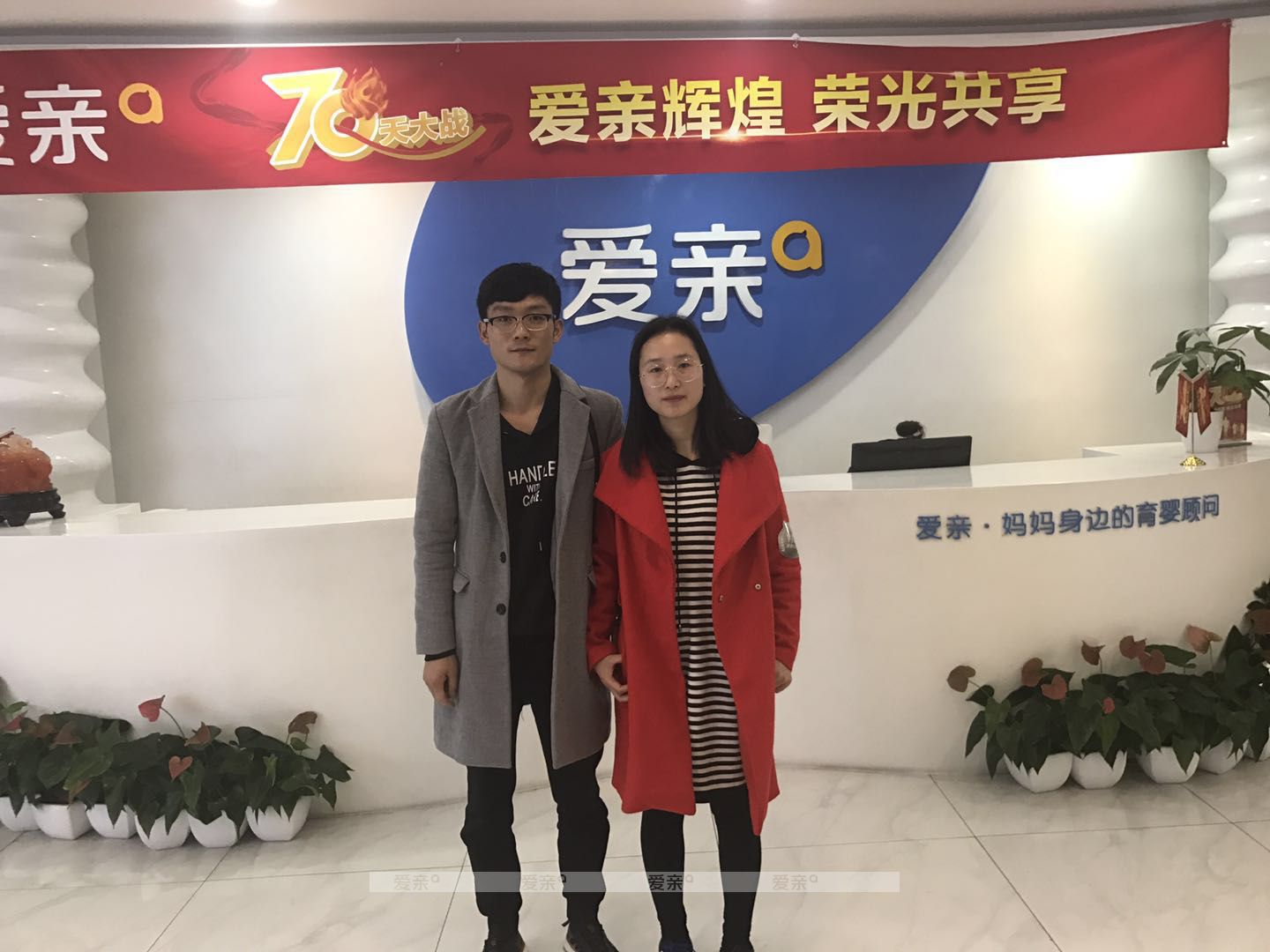 热烈庆祝河南曹女士加盟爱亲母婴！预祝生意兴隆！