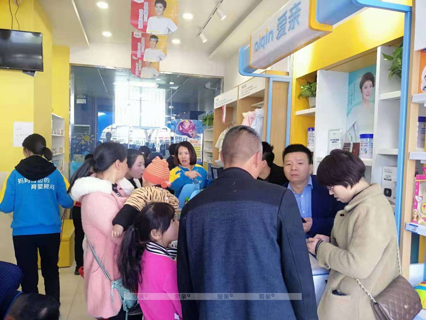 河南爱亲母婴店