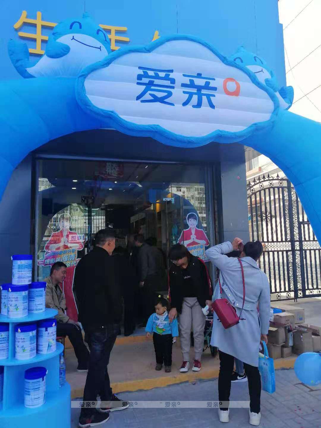 河南爱亲母婴店