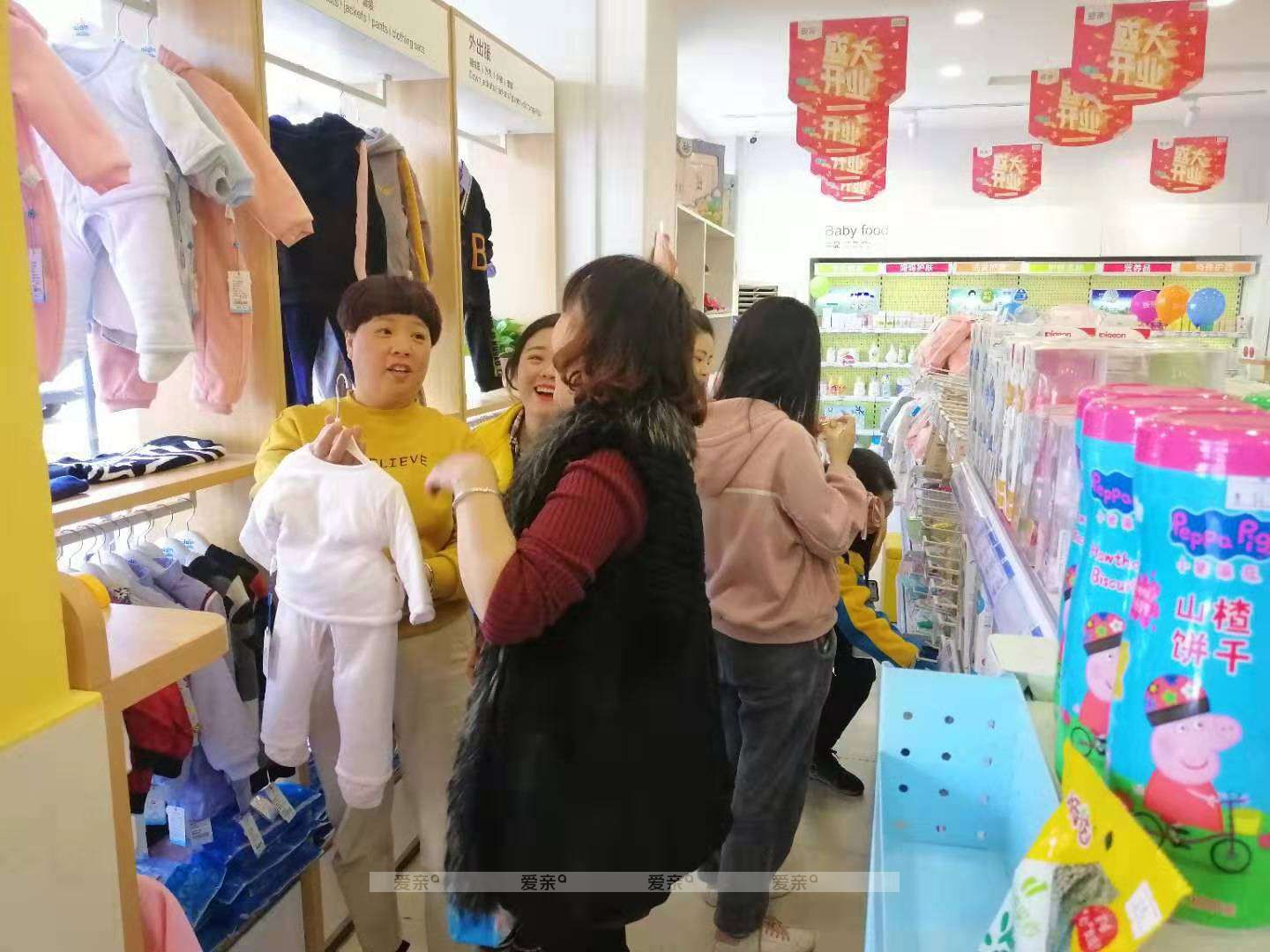 河南爱亲母婴店