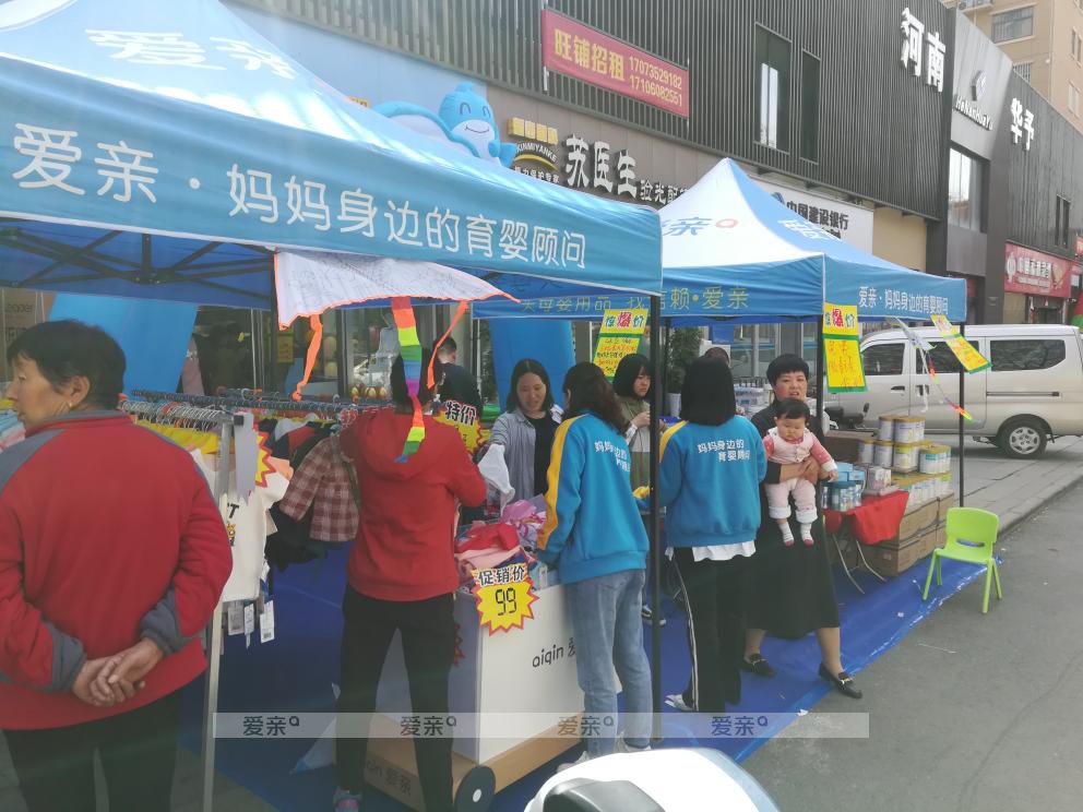 河南爱亲母婴连锁
