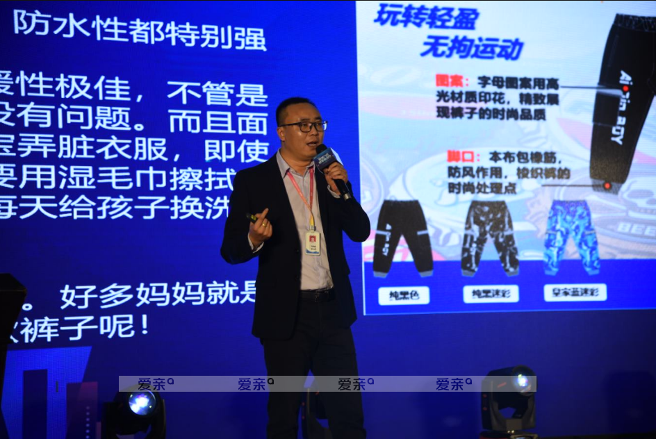 爱亲贝贝 爱亲贝贝
