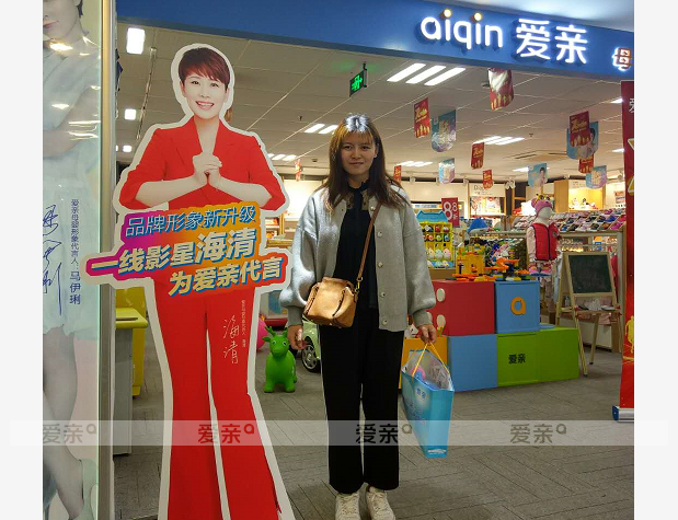 热烈庆祝浙江陈女士加盟爱亲母婴！预祝生意兴隆！