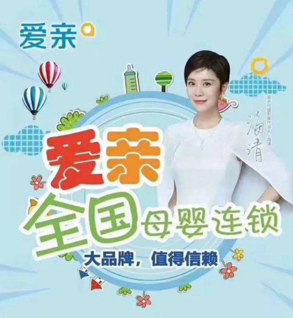 母婴加盟
