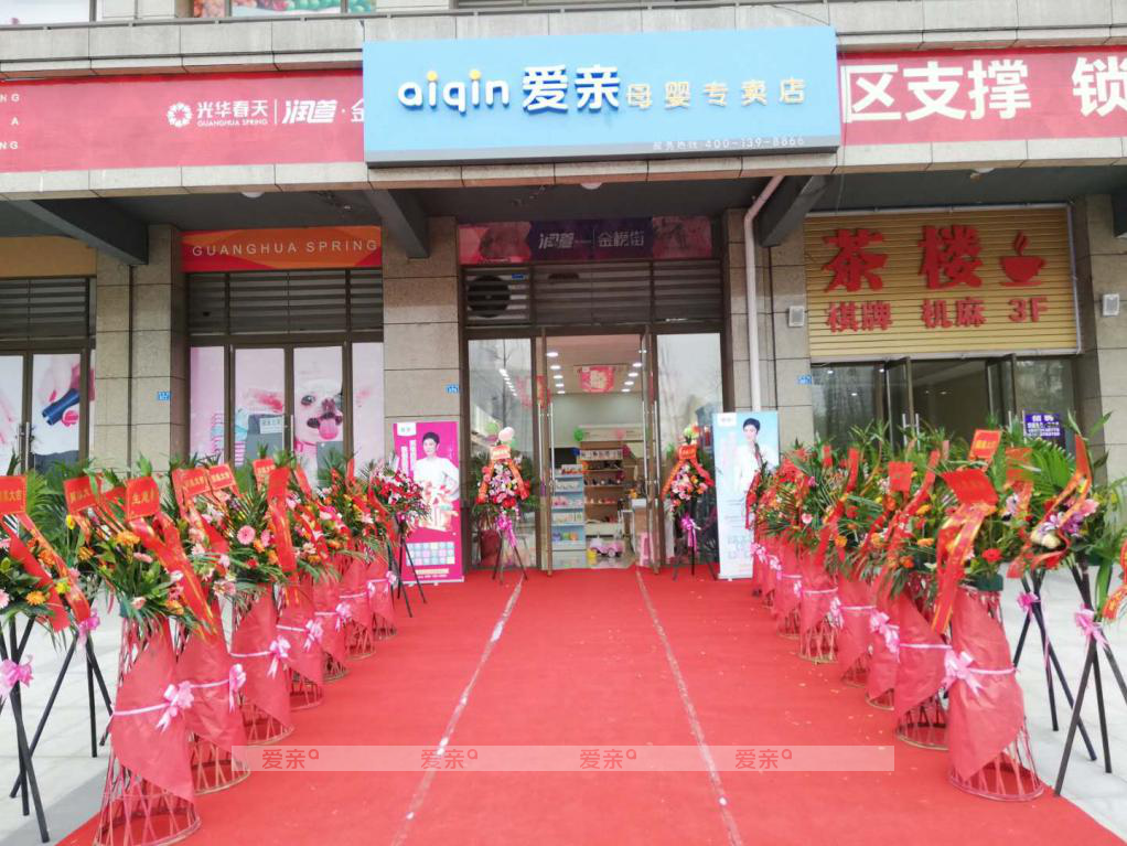 开一家母婴店都需要什么费用 开一家母婴店都需要什么费用