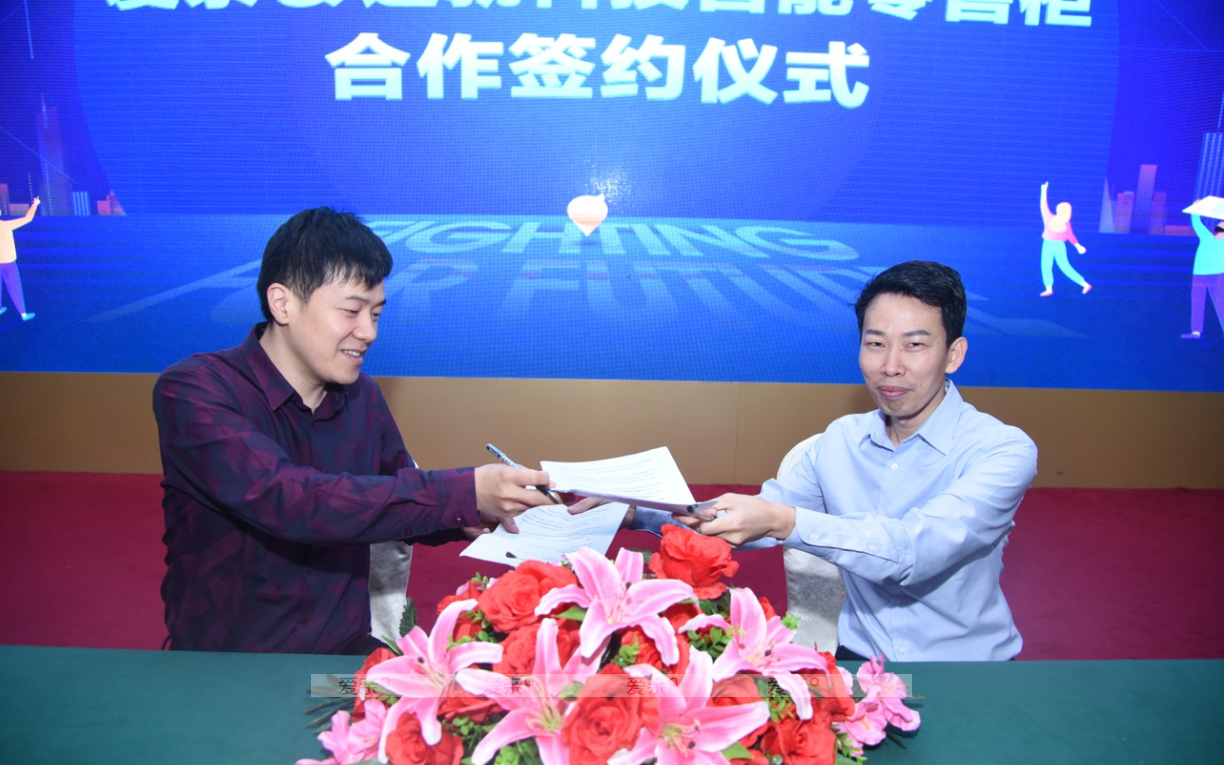爱亲与造就科技智能零售柜达成战略合作 加速智慧门店进程 爱亲与造就科技智能零售柜达成战略合作 加速智慧门店进程