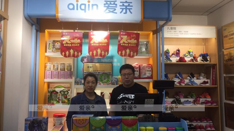 热烈庆祝陕西杨先生加盟爱亲母婴！预祝生意兴隆！