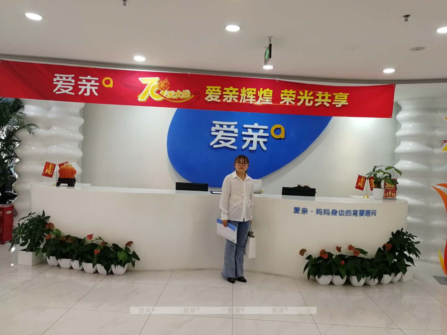 热烈庆祝河北董女士加盟爱亲母婴！预祝生意兴隆！