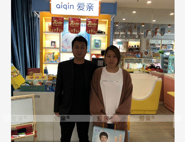 热烈庆祝安徽王女士加盟爱亲母婴！预祝生意兴隆！