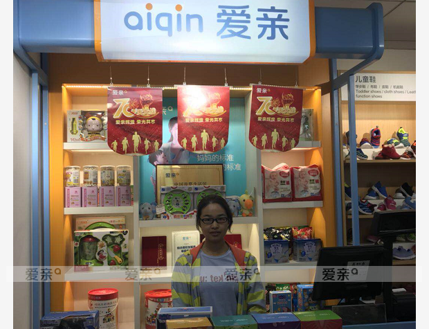 热烈庆祝新疆李女士加盟爱亲母婴！预祝生意兴隆！