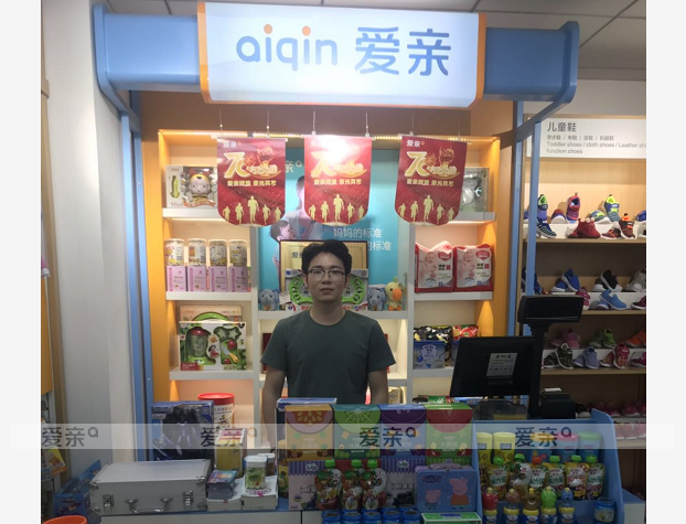 热烈庆祝陕西省曾先生加盟爱亲母婴！预祝生意兴隆！