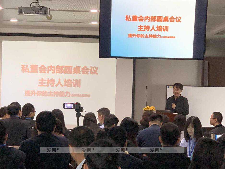 爱亲母婴干部培训