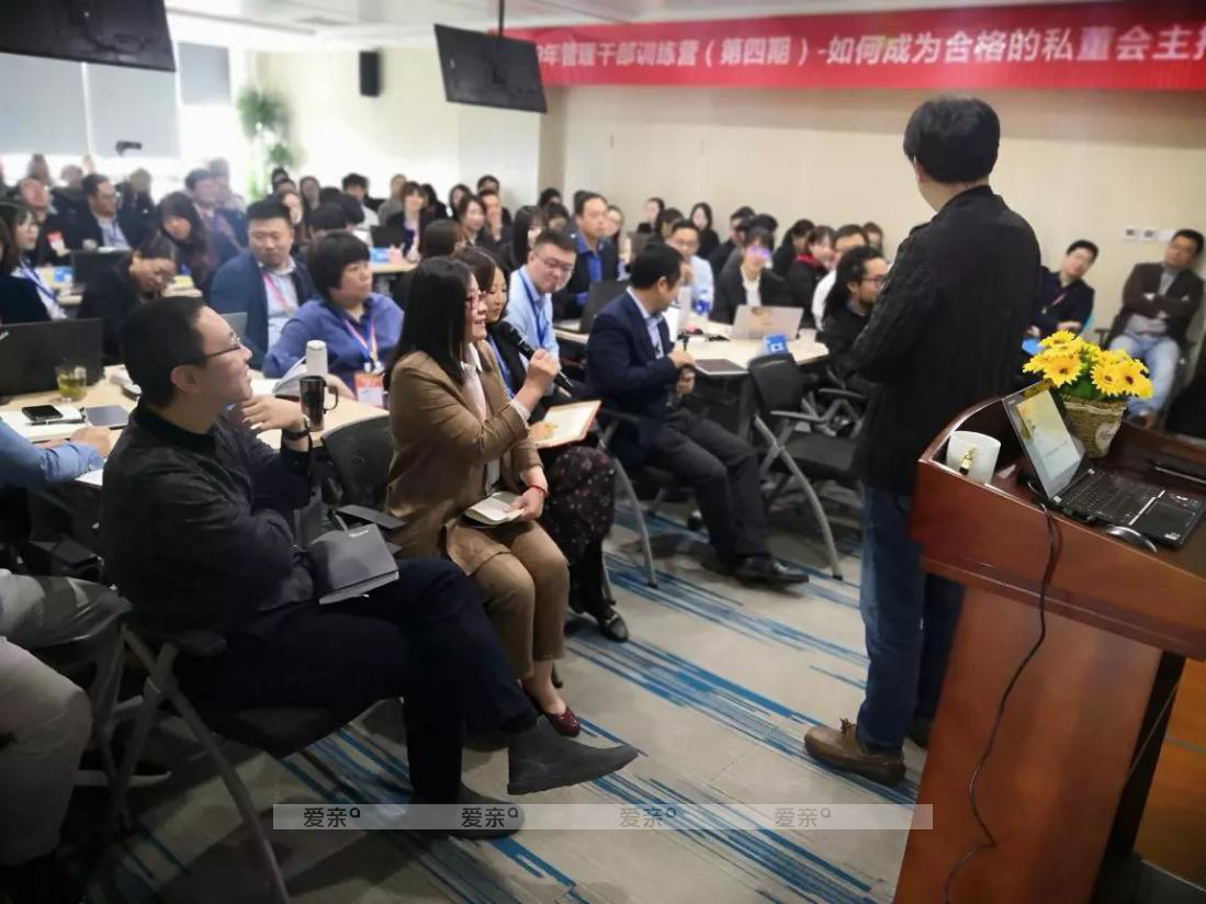 爱亲母婴干部培训