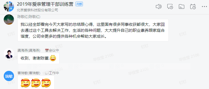 爱亲母婴干部培训