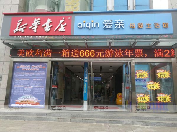 孕婴店加盟热线可以拨打吗 孕婴店加盟热线可以拨打吗