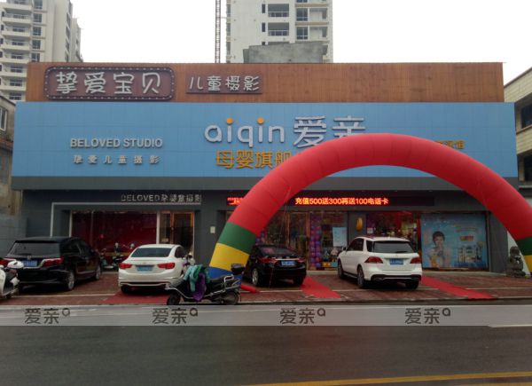 孕婴店加盟
