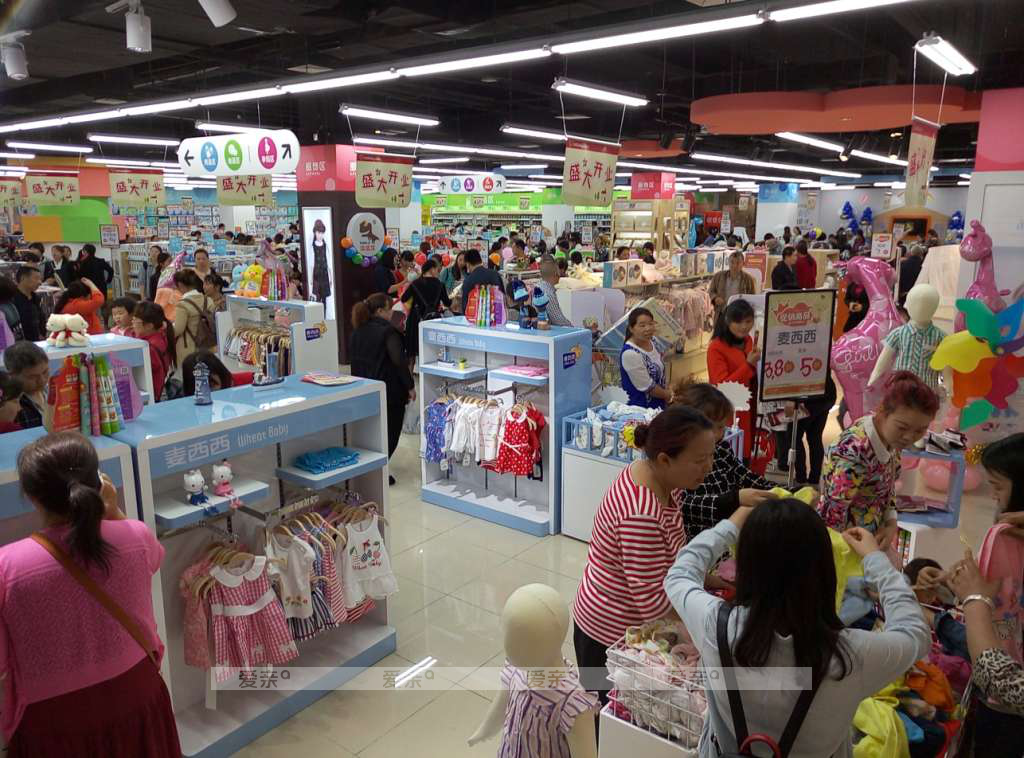 开一家母婴店需要多少钱
