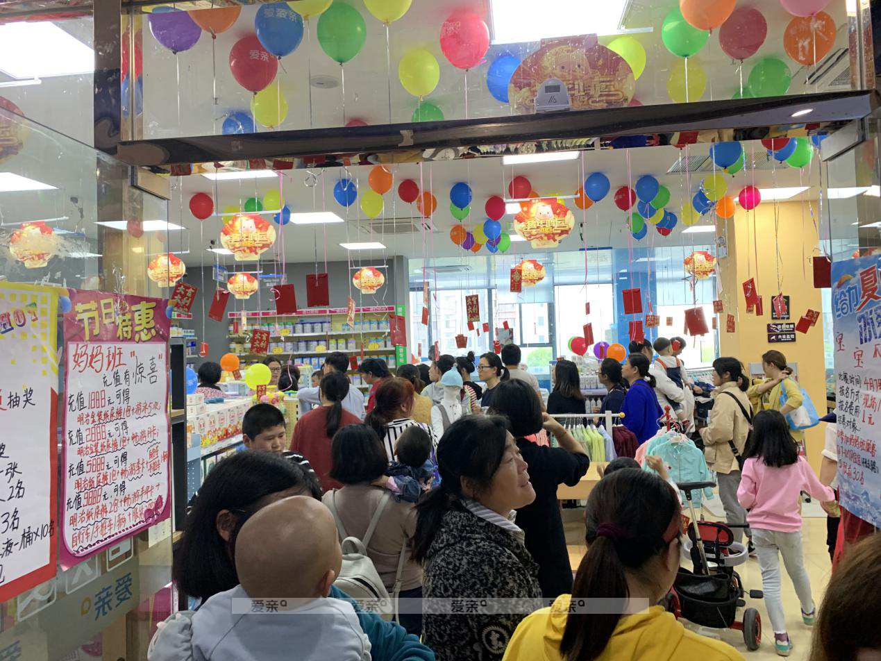 如何选择母婴店加盟品牌