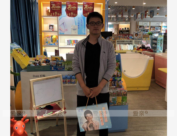 热烈庆祝江苏无锡谢先生加盟爱亲母婴！预祝生意兴隆！