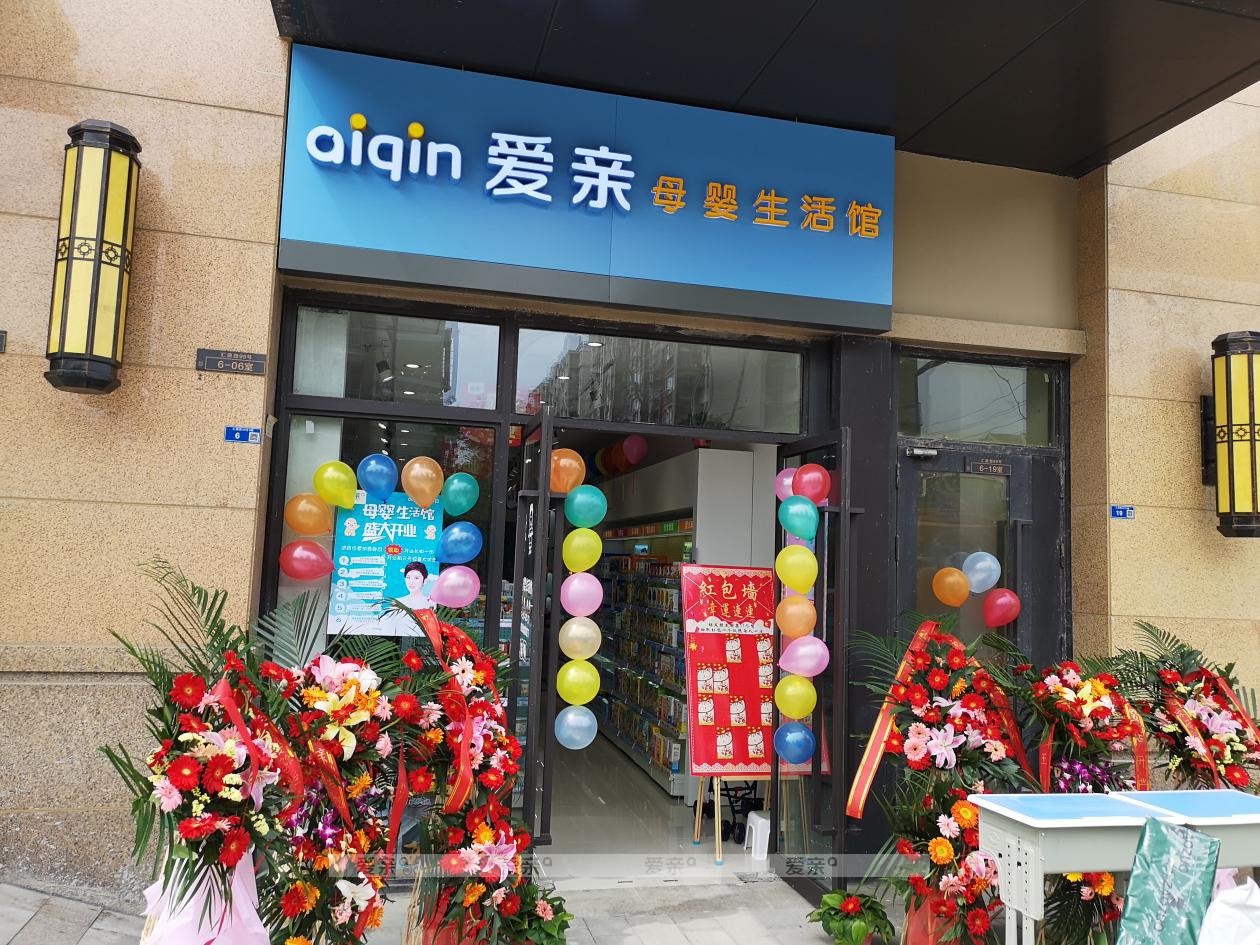 母婴店选址的几点知识