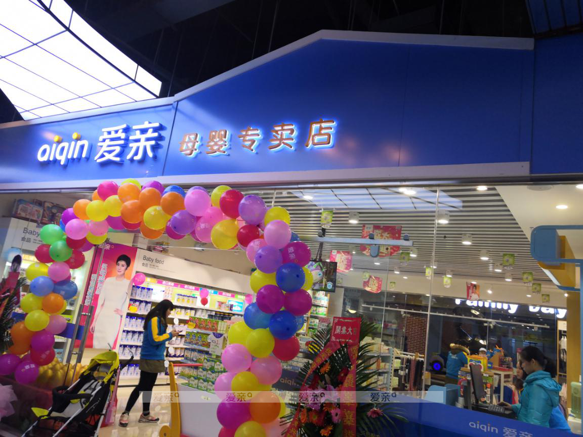 开孕婴店的必备知识