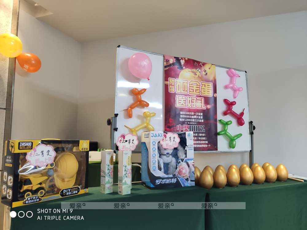 选择母婴加盟,爱亲能给您带来什么? 选择母婴加盟,爱亲能给您带来什么?