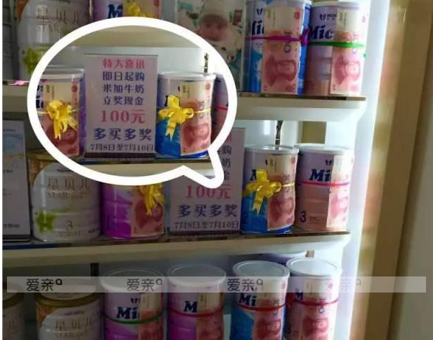 母婴用品加盟