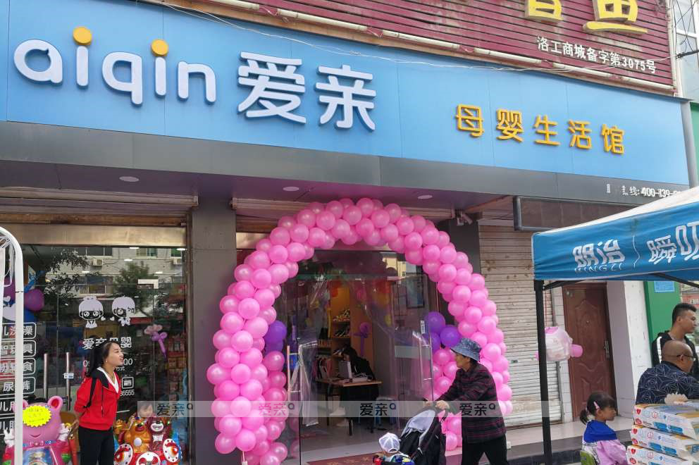 婴儿店怎么开