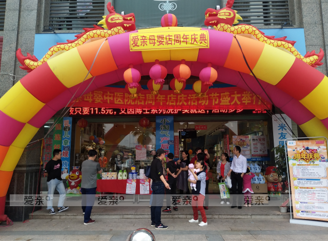 母婴店赚钱吗