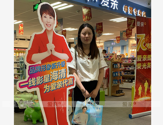 热烈庆祝江苏徐女士加盟爱亲母婴！预祝生意兴隆！