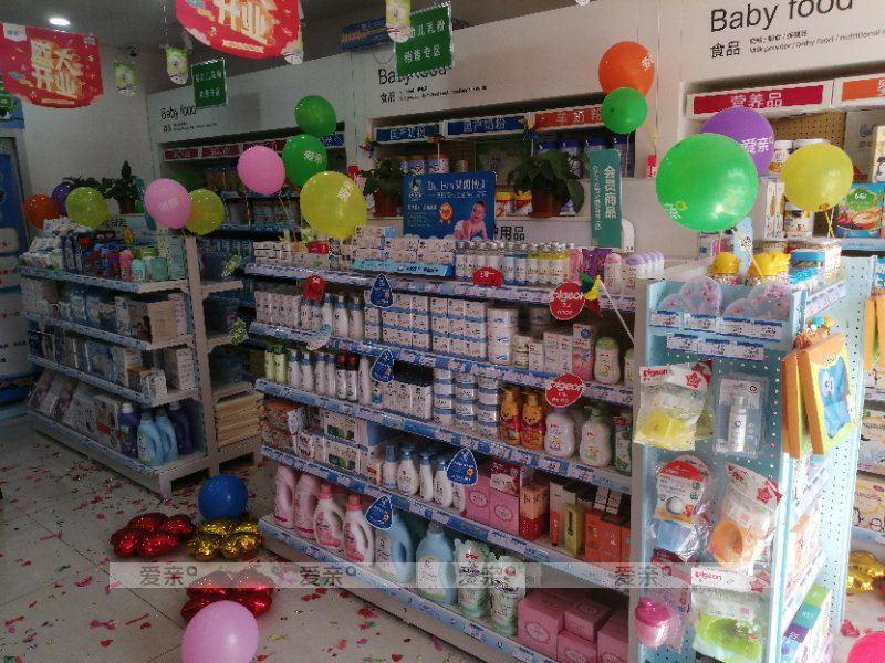 开个母婴店怎么开