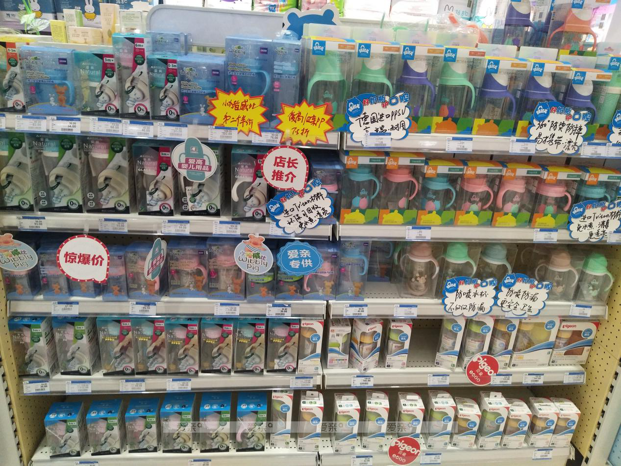 母婴用品店