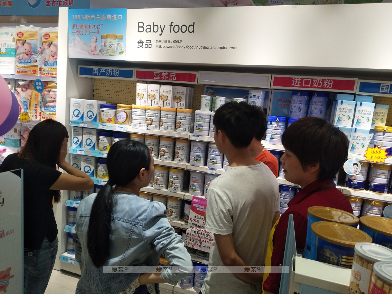 母婴 用品店