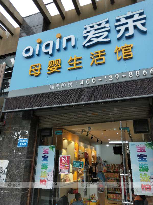 母婴连锁店选择什么奶粉品牌 母婴连锁店选择什么奶粉品牌