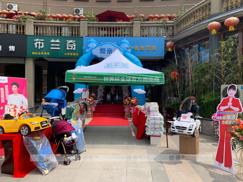 怎么加盟母婴店 怎么加盟母婴店