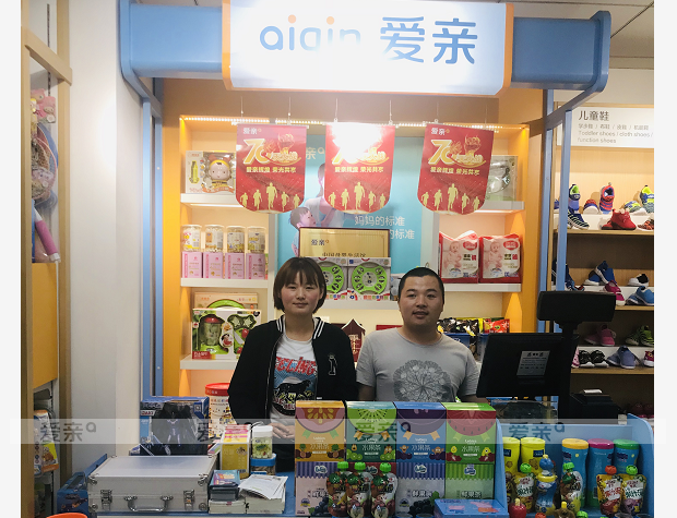 热烈庆祝安徽蒋先生加盟爱亲母婴！预祝生意兴隆！