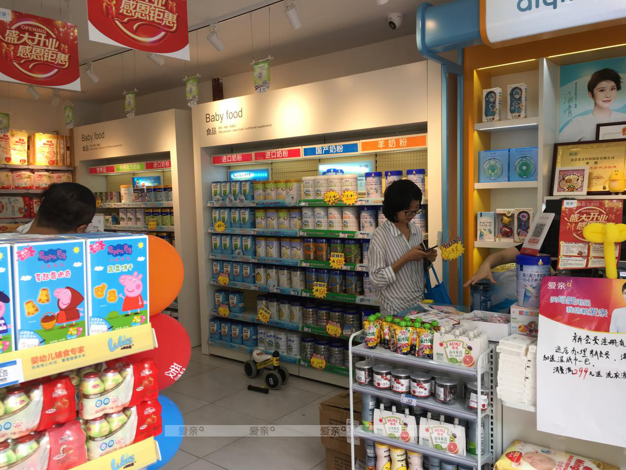 母婴用品加盟
